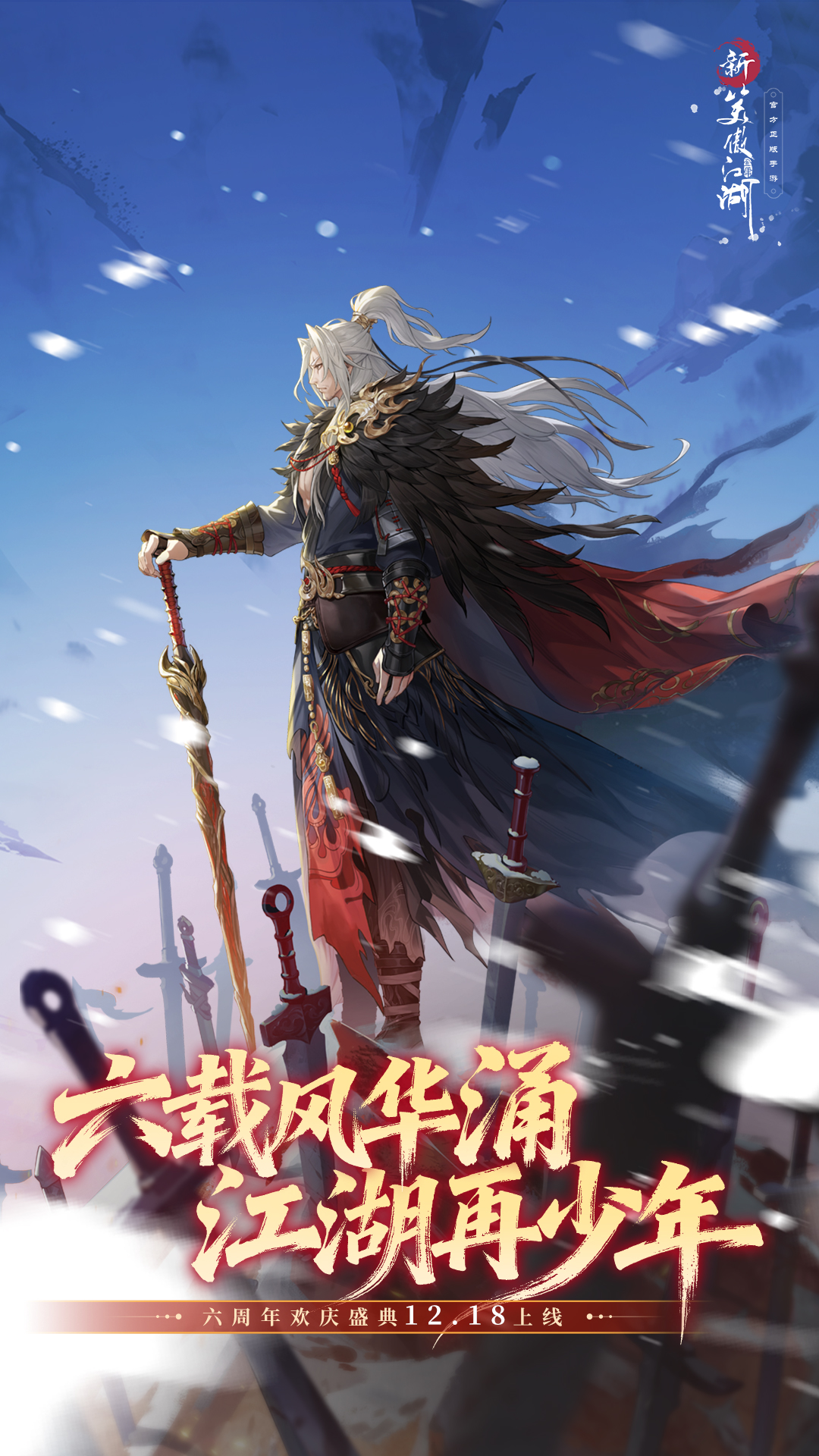 新笑傲江湖 截图 1