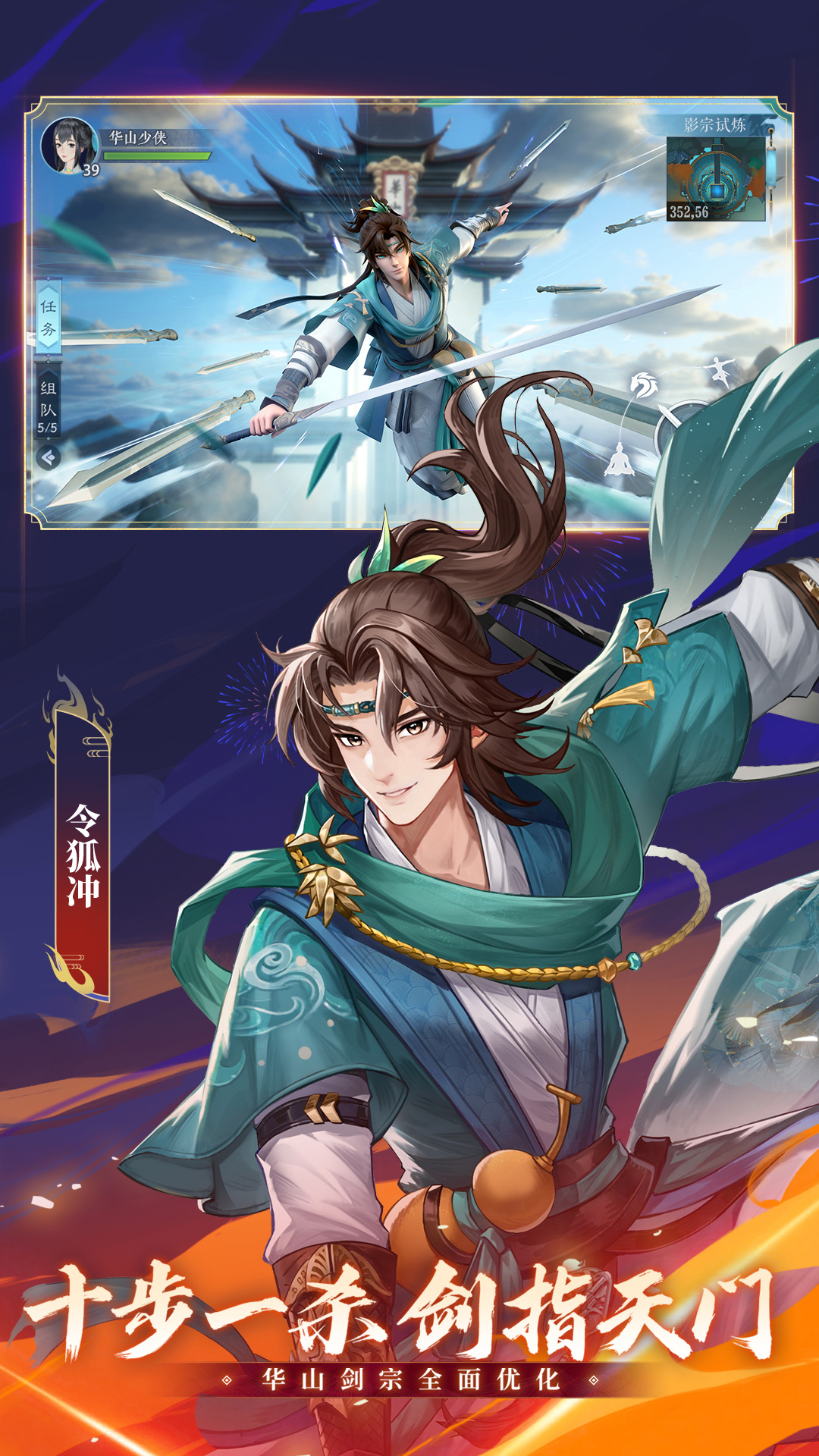 新笑傲江湖 截图 2