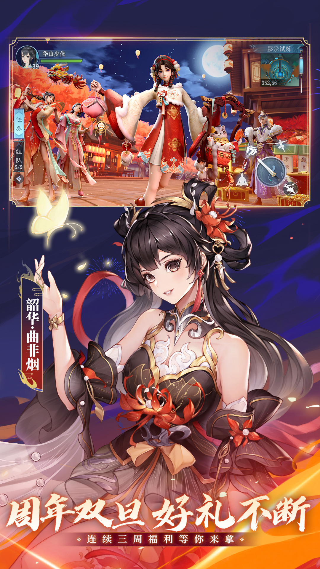 新笑傲江湖 截图 3