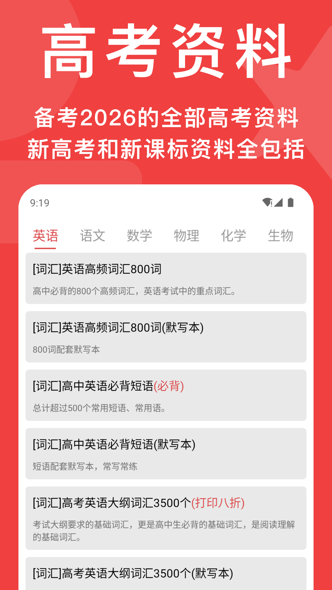 高考真题 截图 2