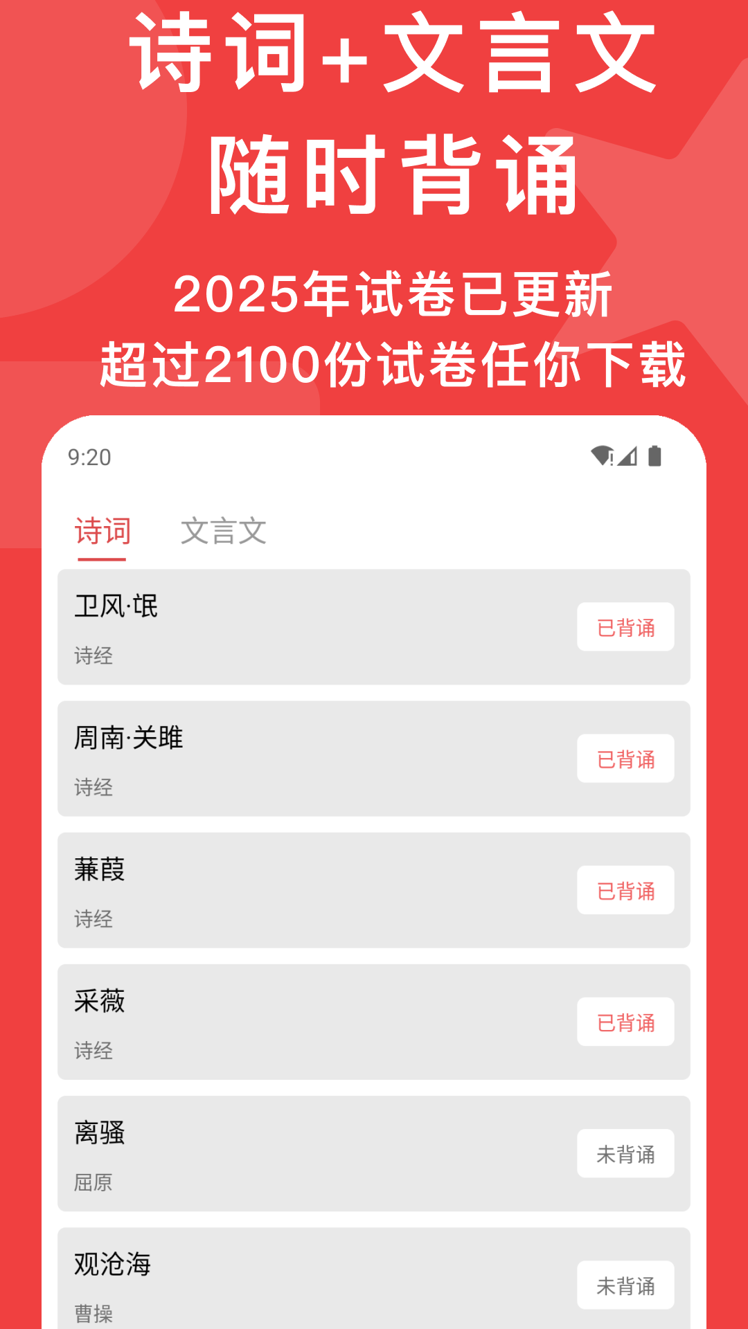 高考真题 截图 3
