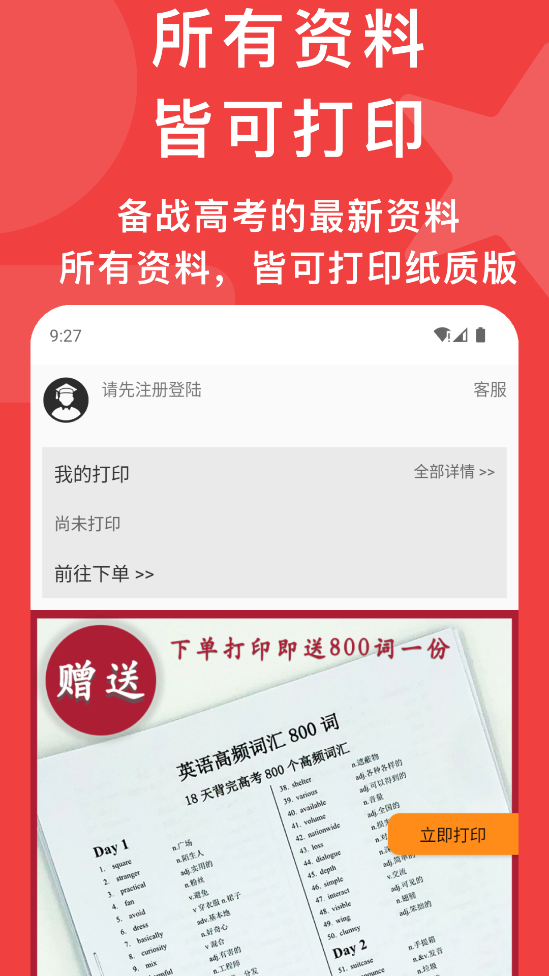 高考真题 截图 4