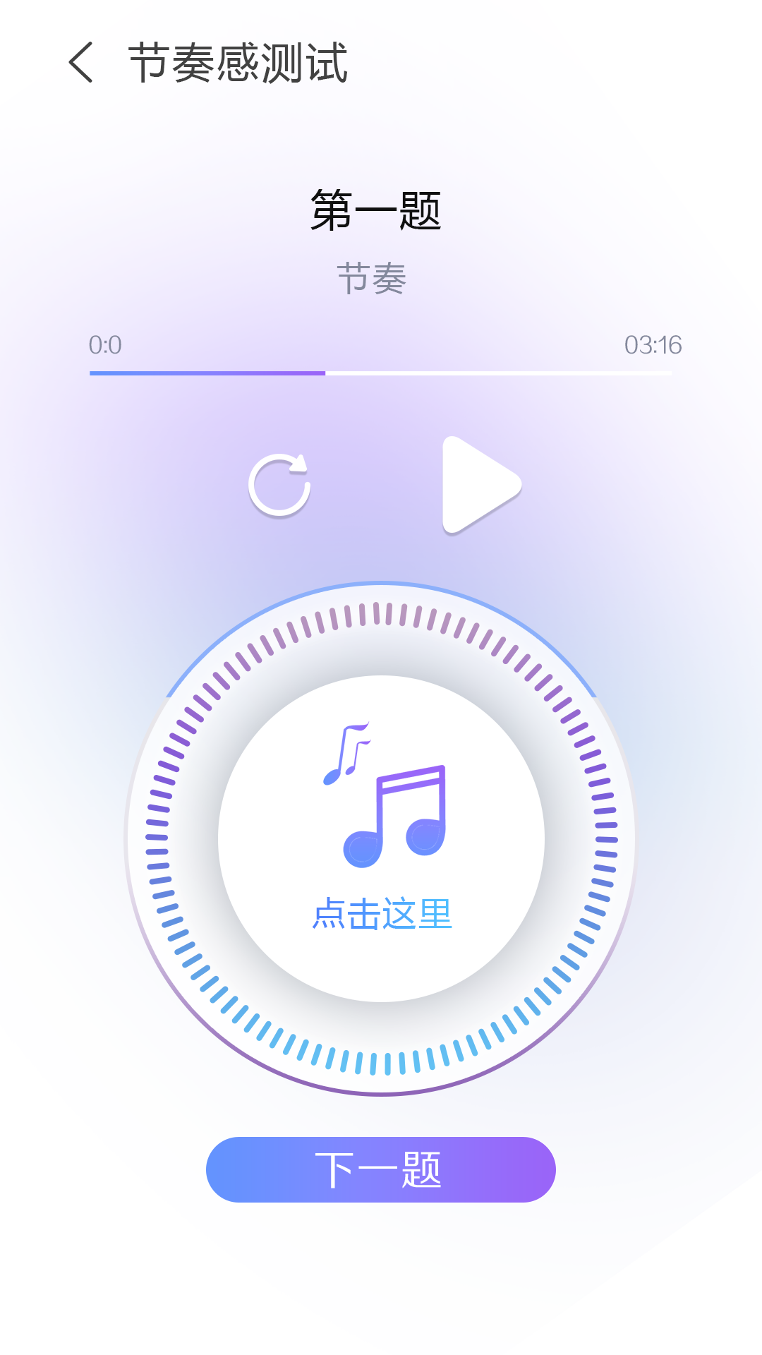 艺术素质测评 截图 1