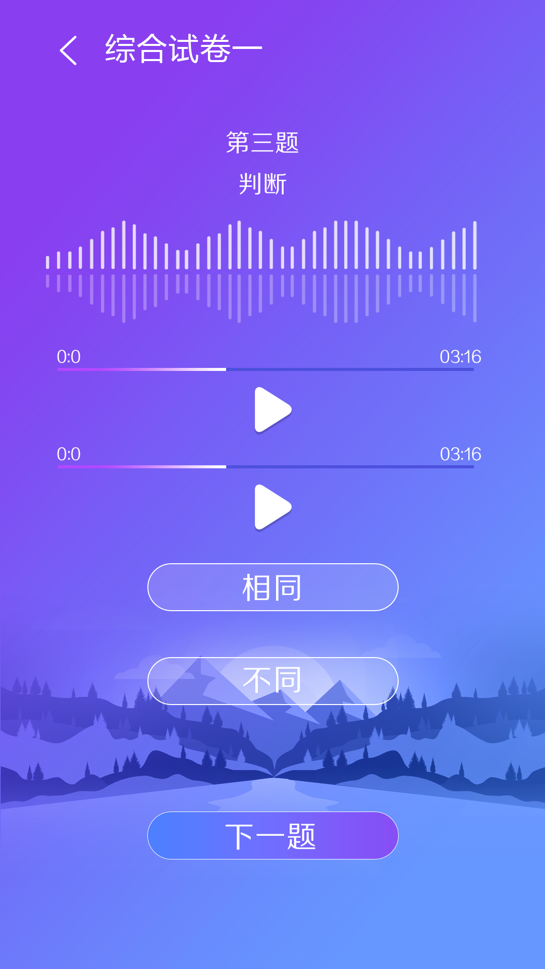 艺术素质测评 截图 2