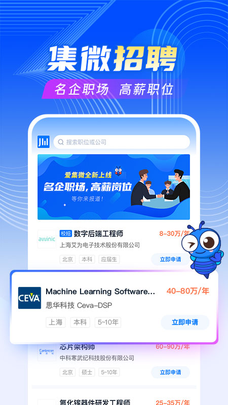 爱集微 截图 2