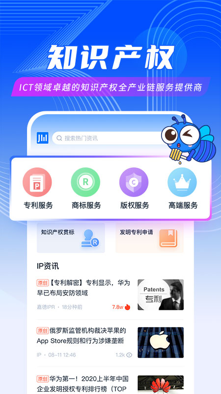爱集微 截图 3