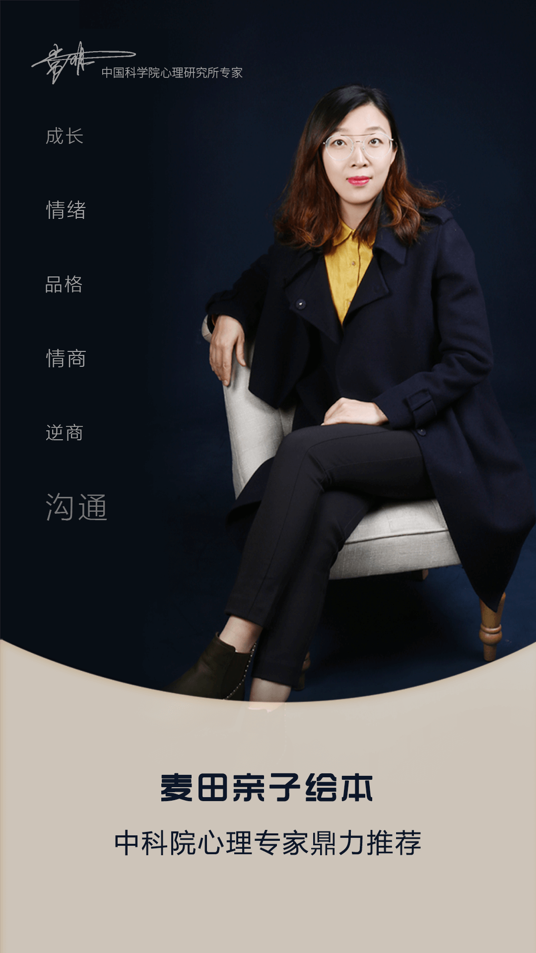 麦田亲子绘本 截图 2