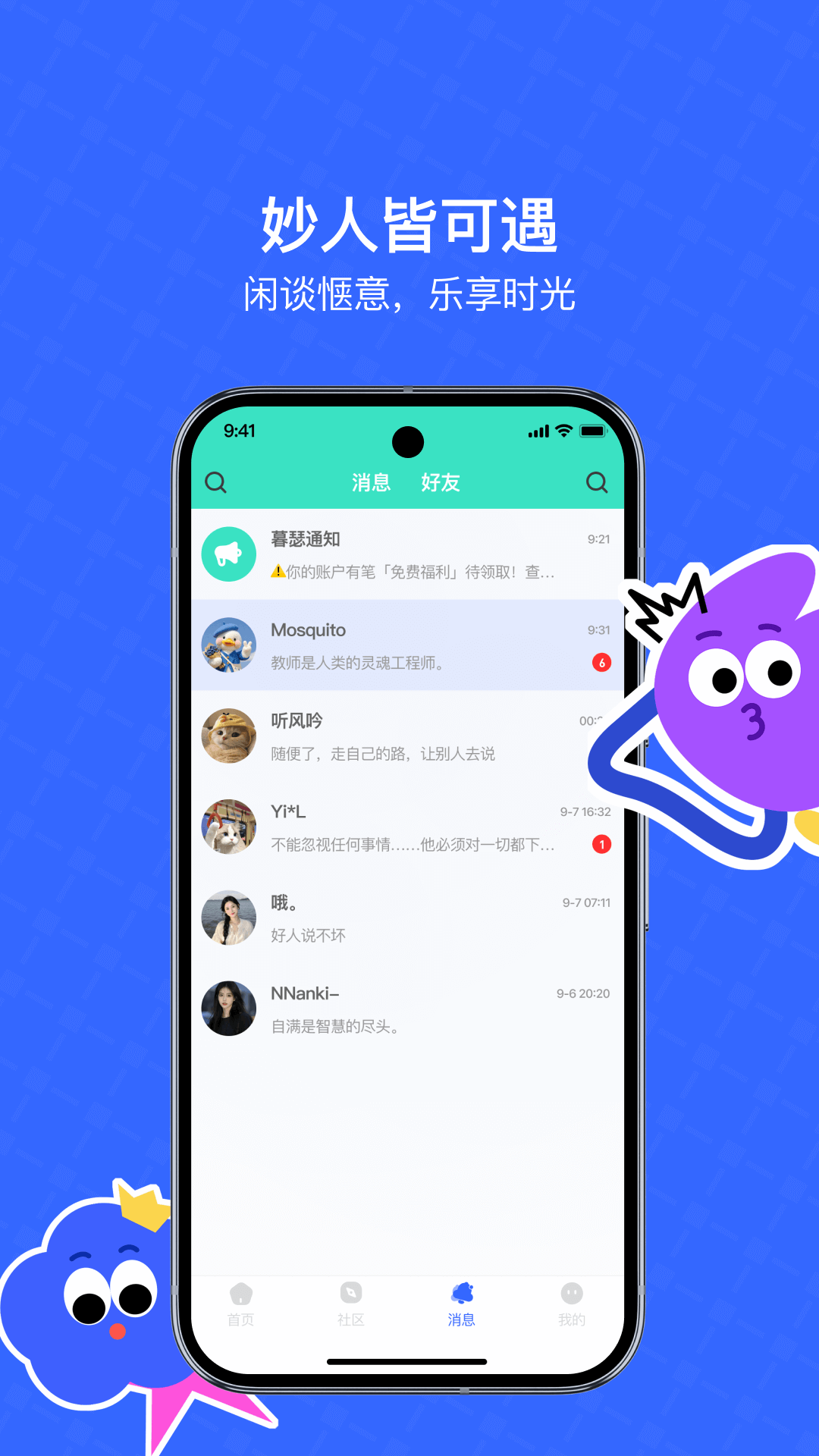 暮瑟 截图 3