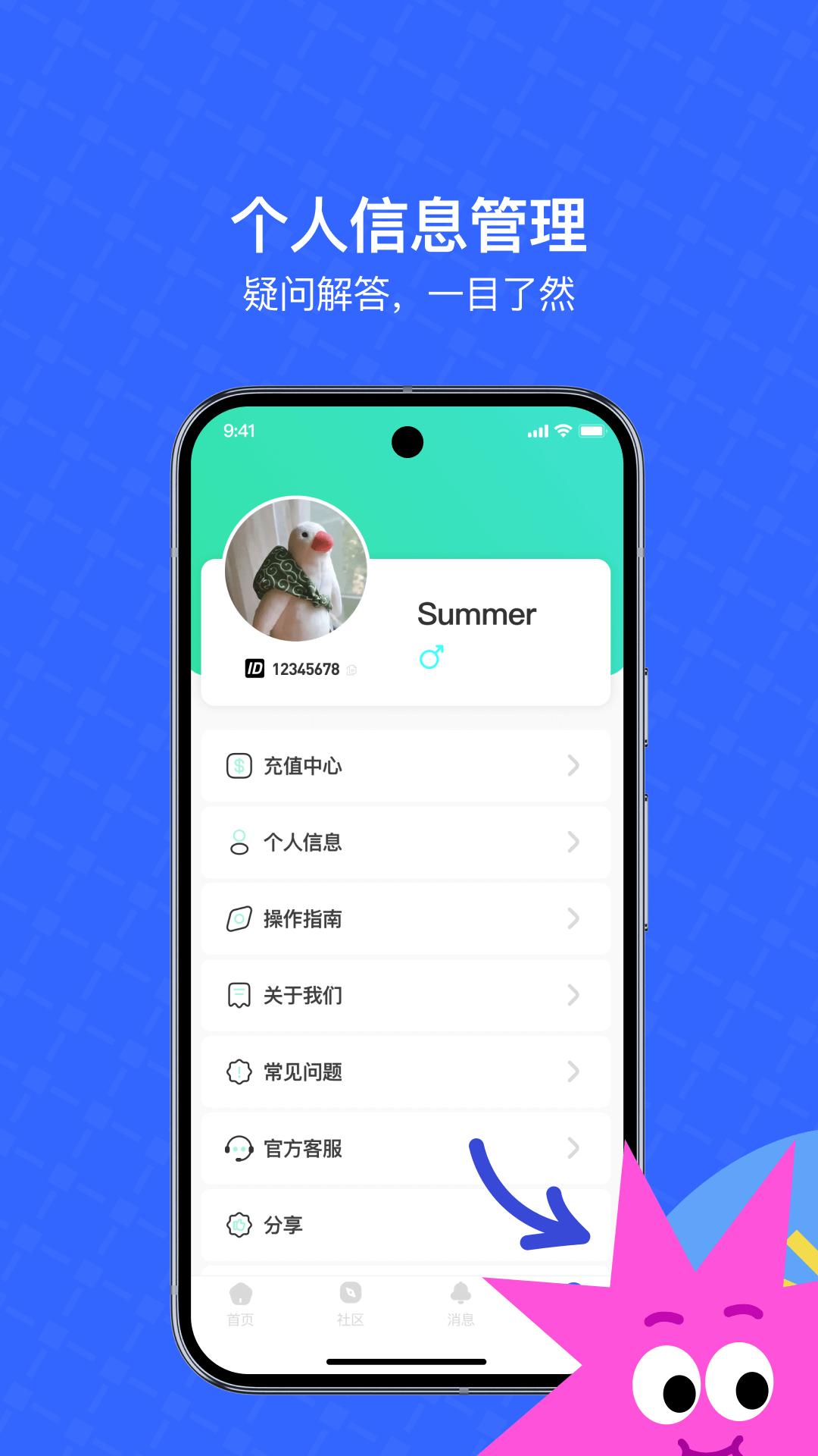 暮瑟 截图 4