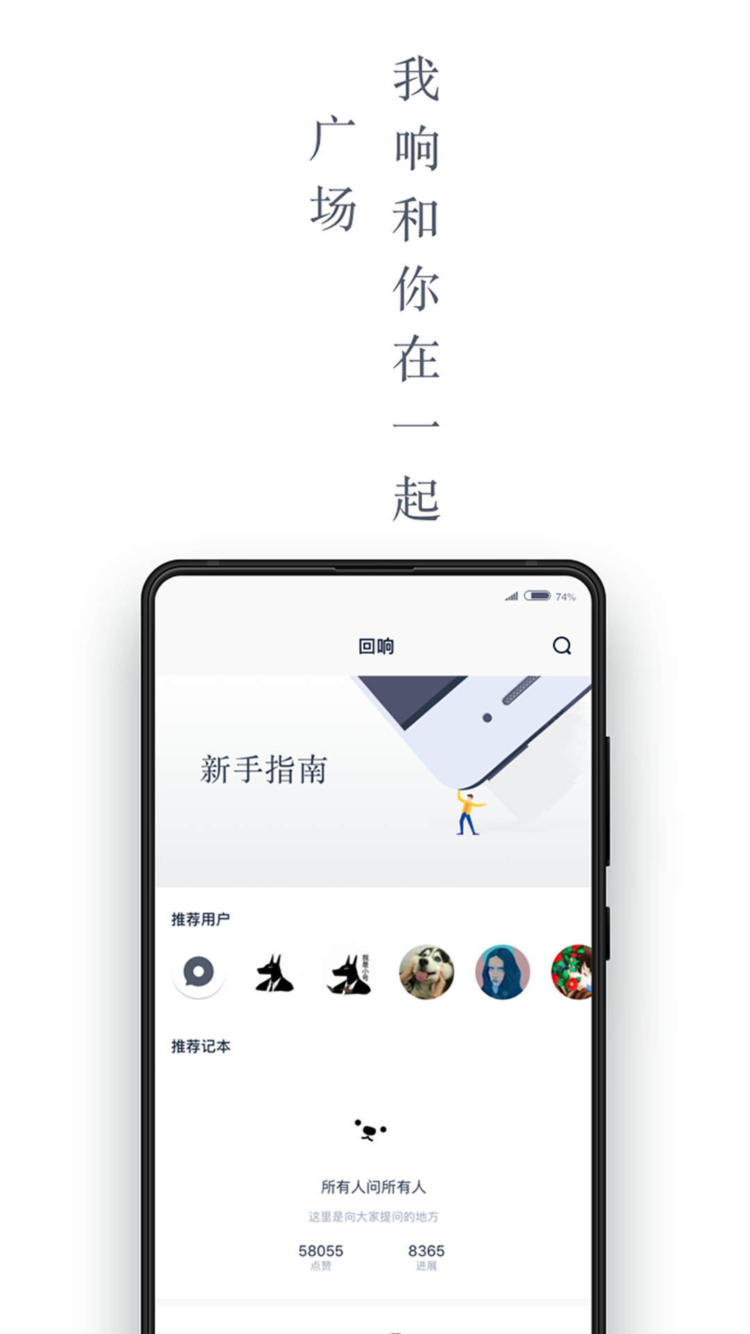 回响 截图 3