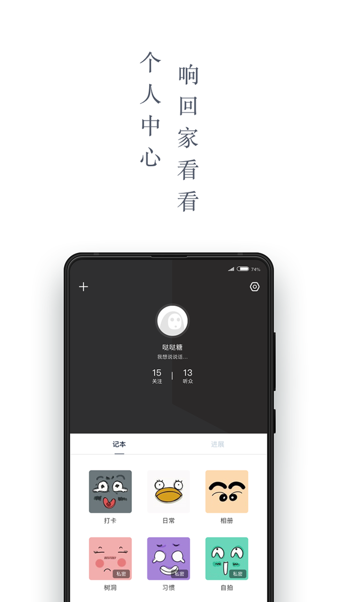 回响 截图 4