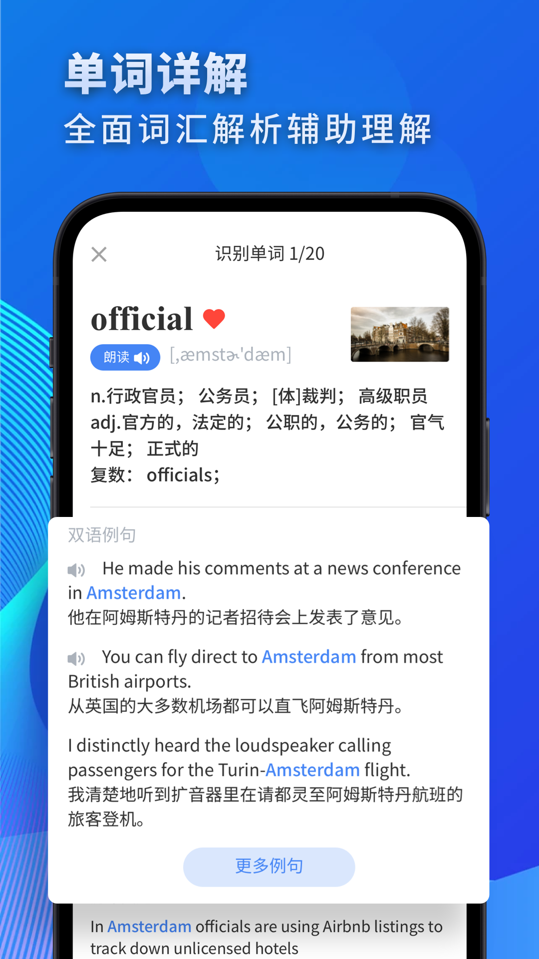 高中英语 截图 4