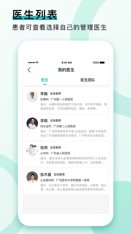 康合健康 截图 3