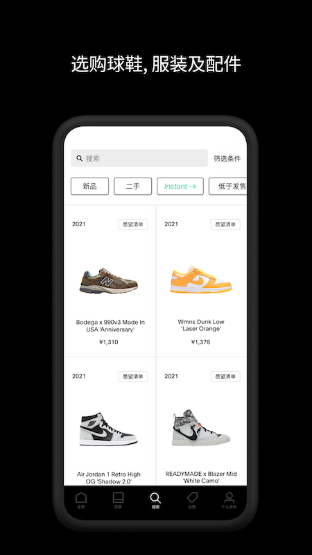 GOAT 截图 2