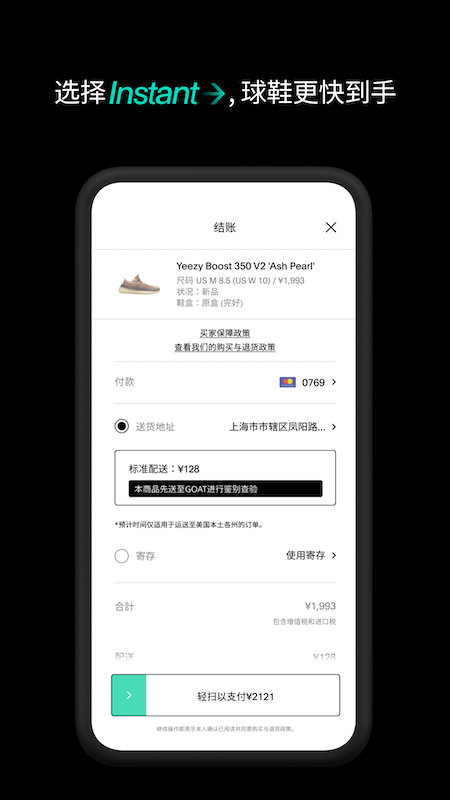 GOAT 截图 5