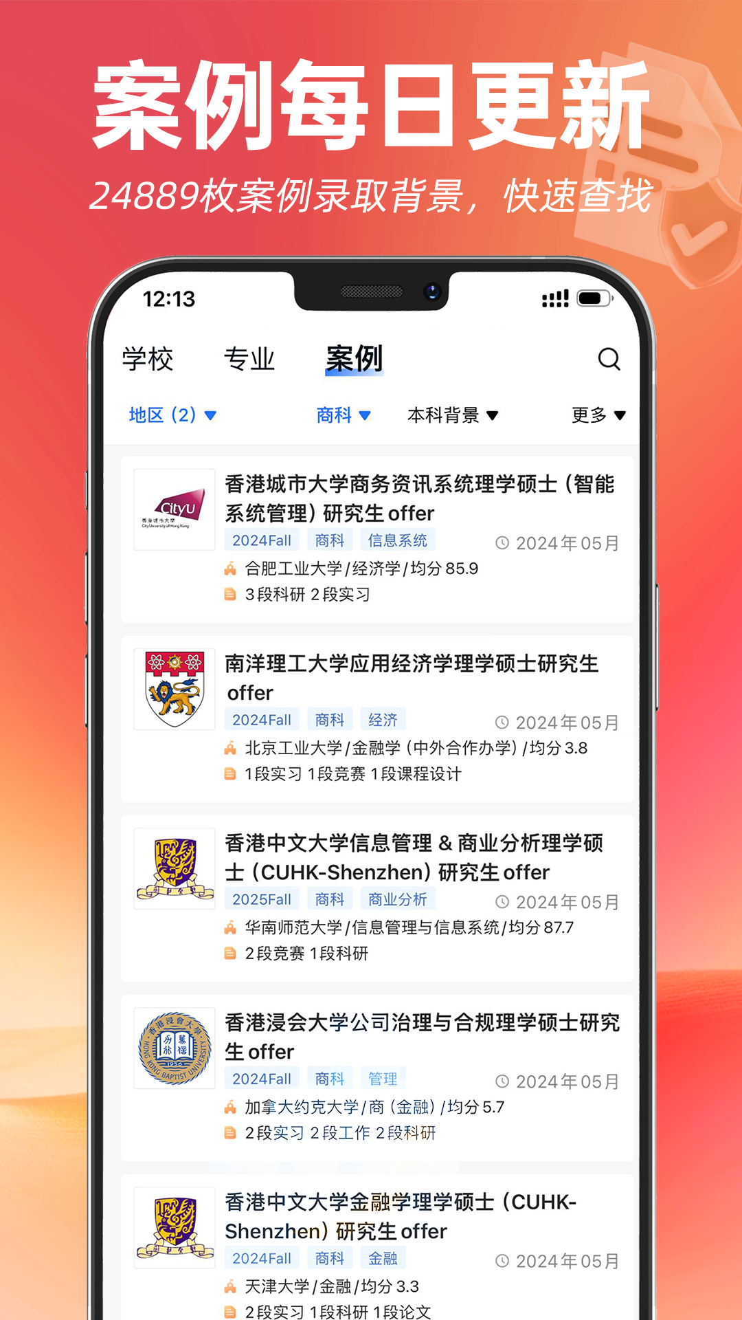 指南者留学 截图 2
