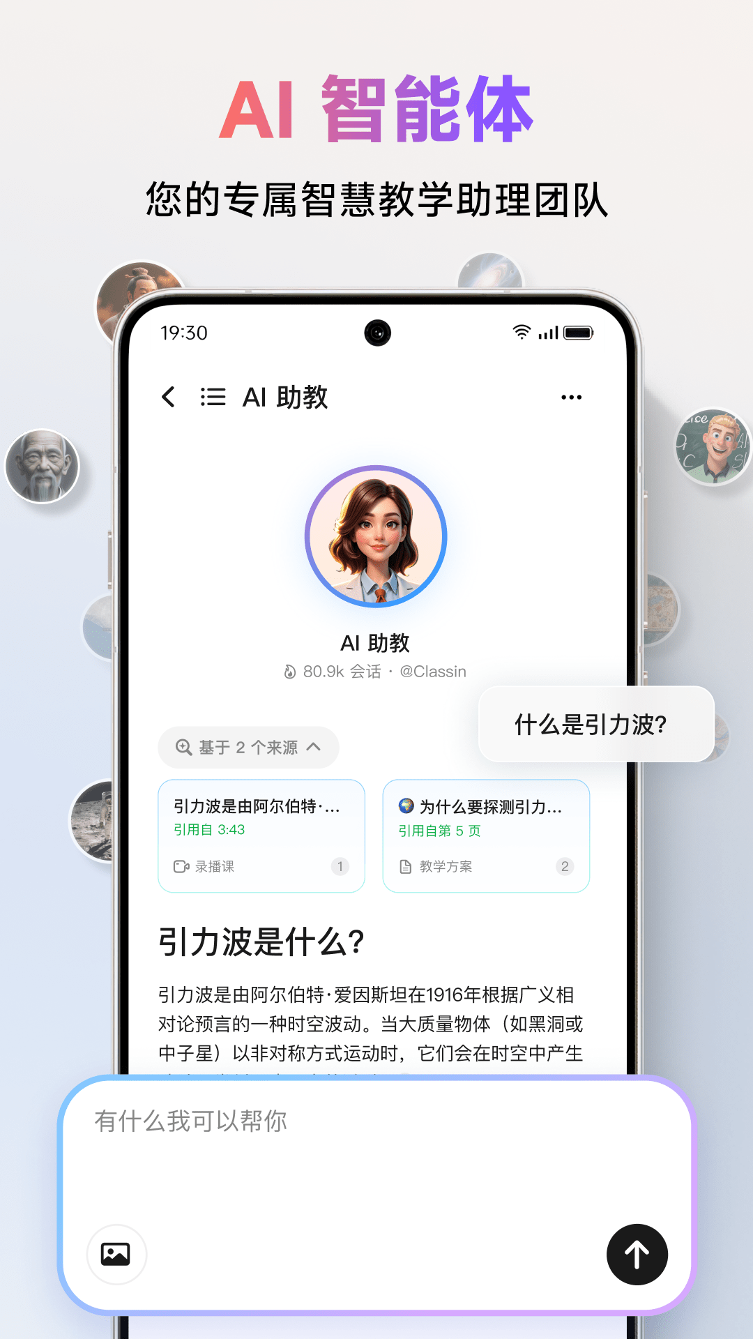 ClassIn 截图 1