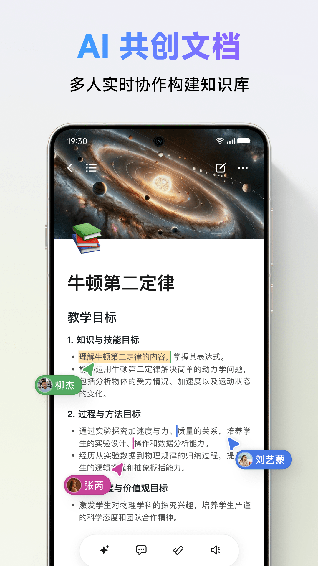ClassIn 截图 2