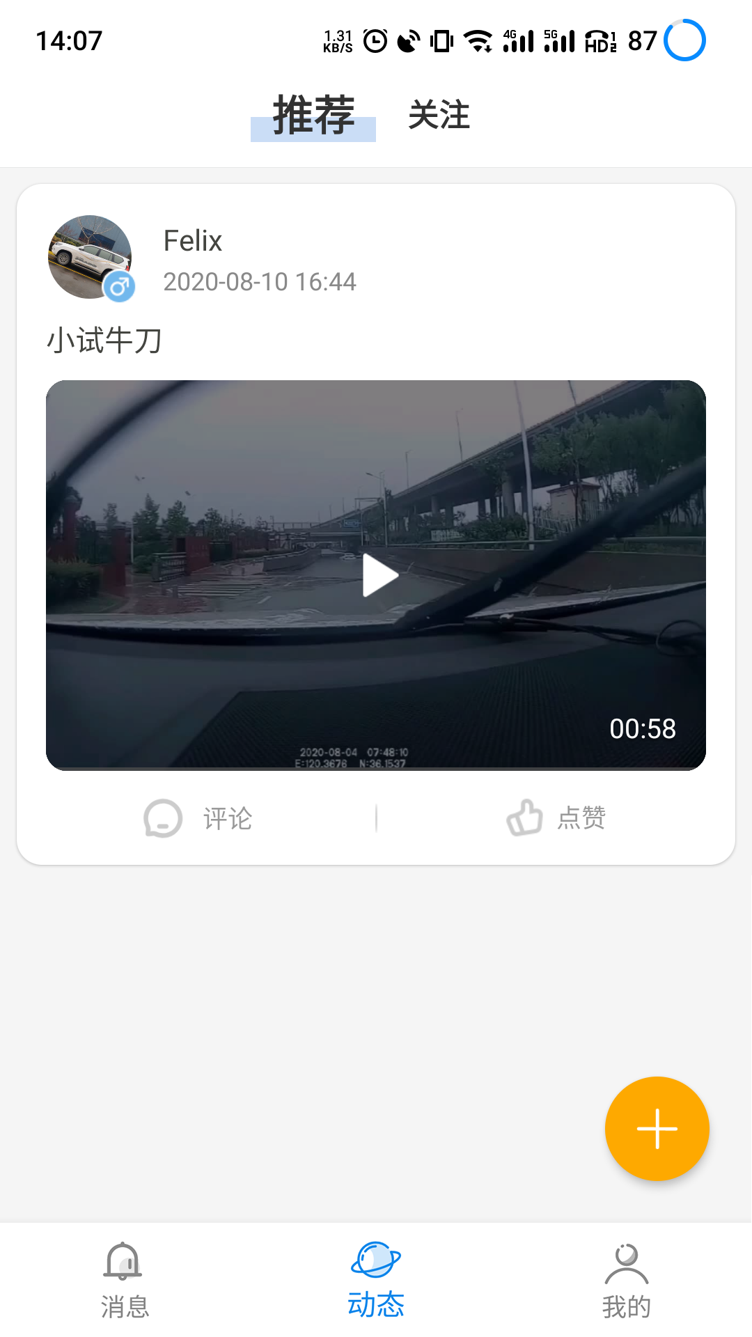 黑行者 截图 2
