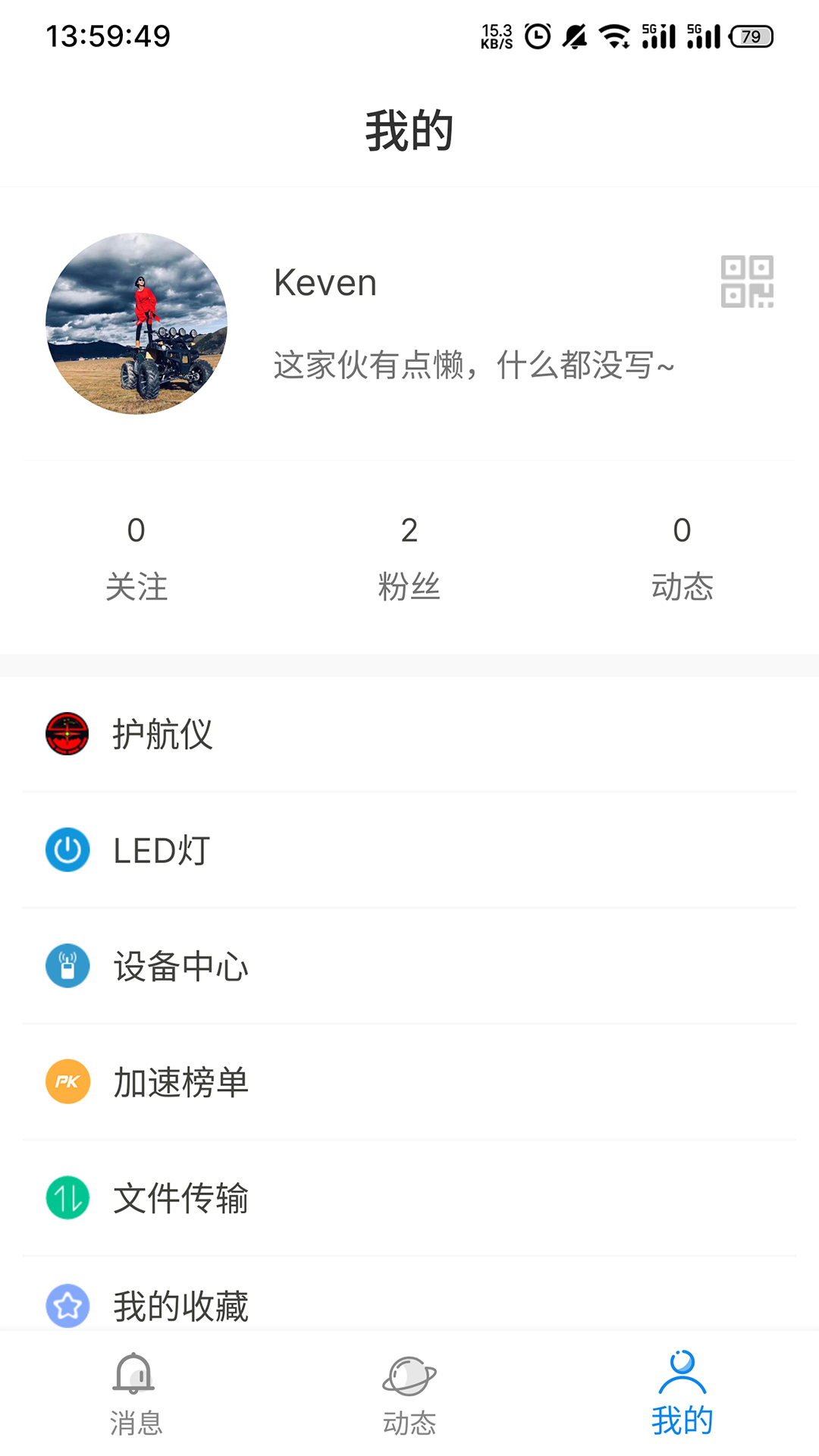 黑行者 截图 3