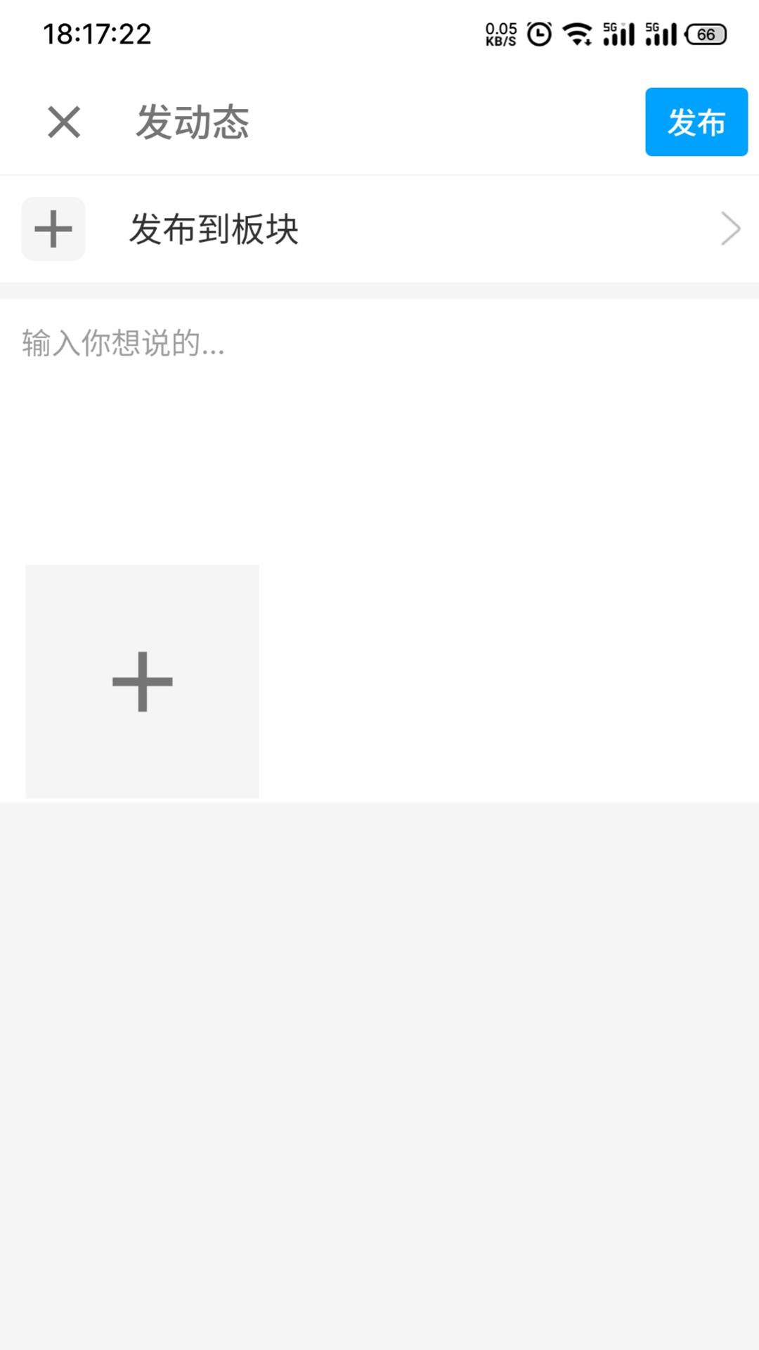 黑行者 截图 4