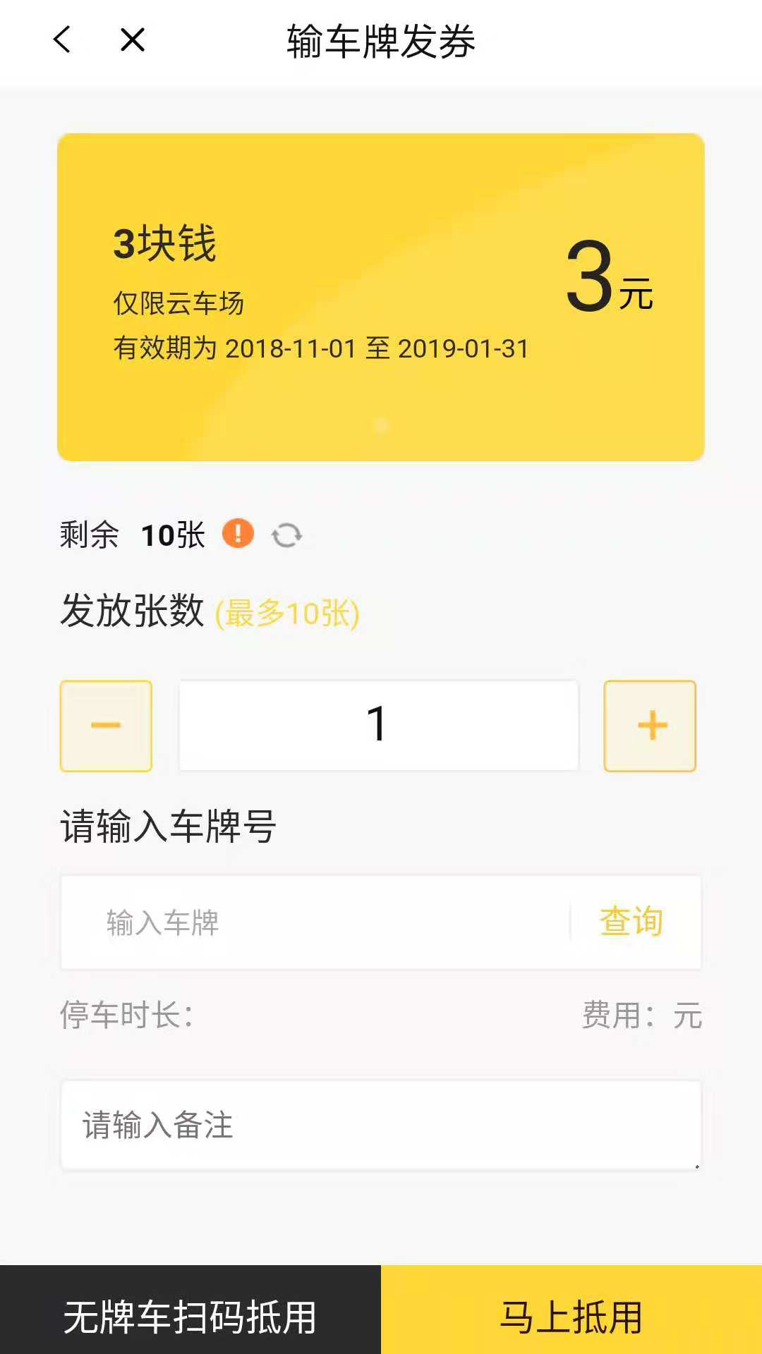 科拓商户助手 截图 3