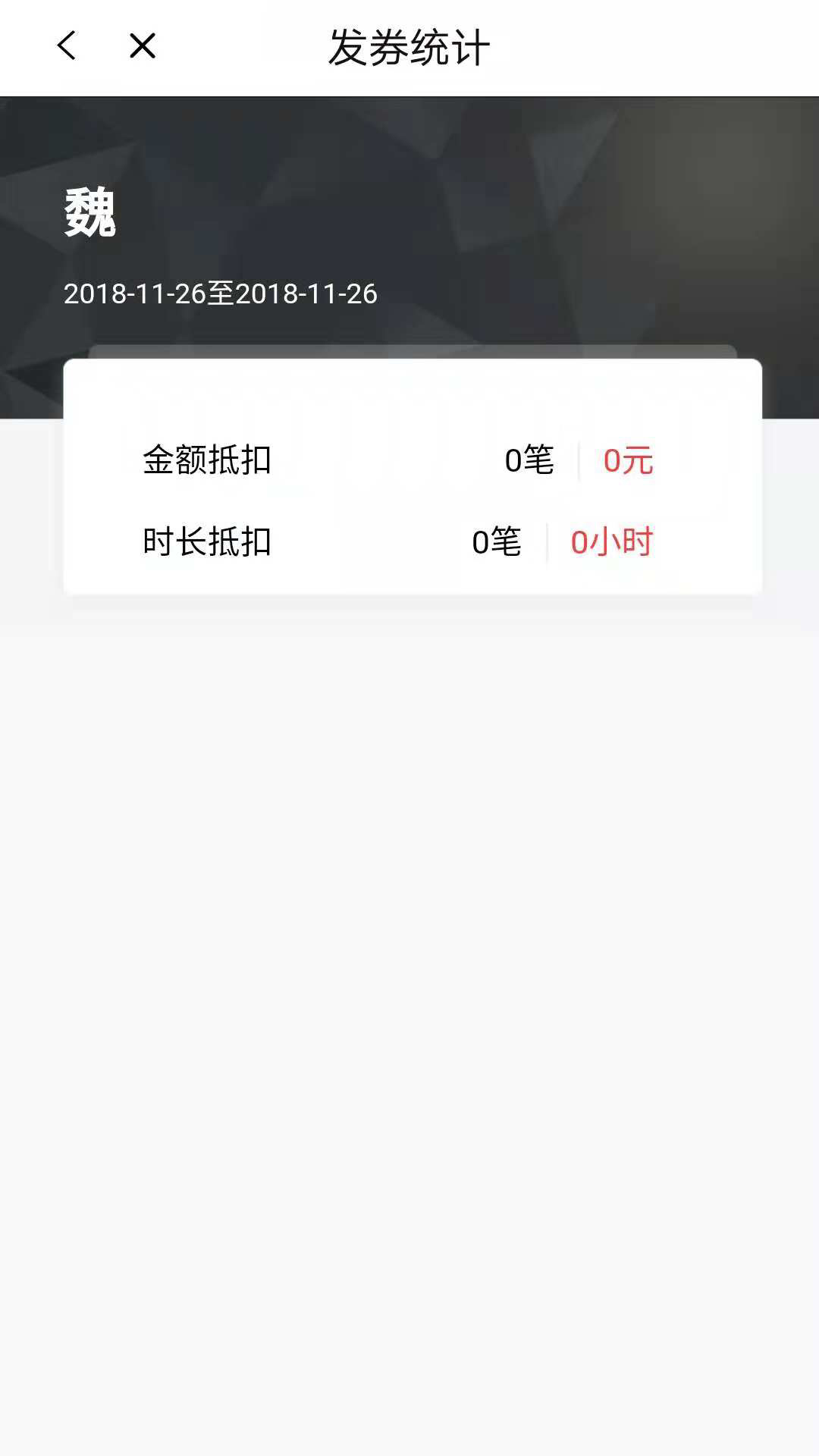 科拓商户助手 截图 4