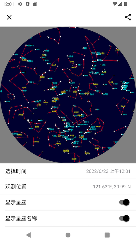 晴天钟 截图 2