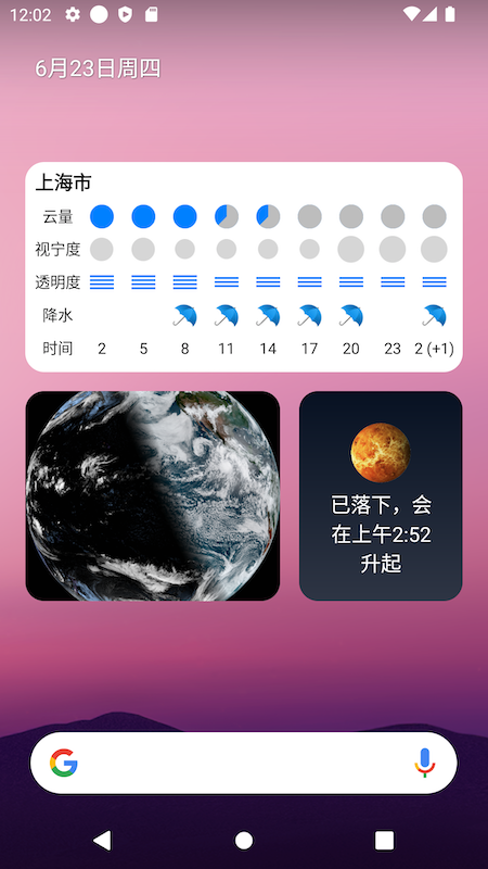 晴天钟 截图 5