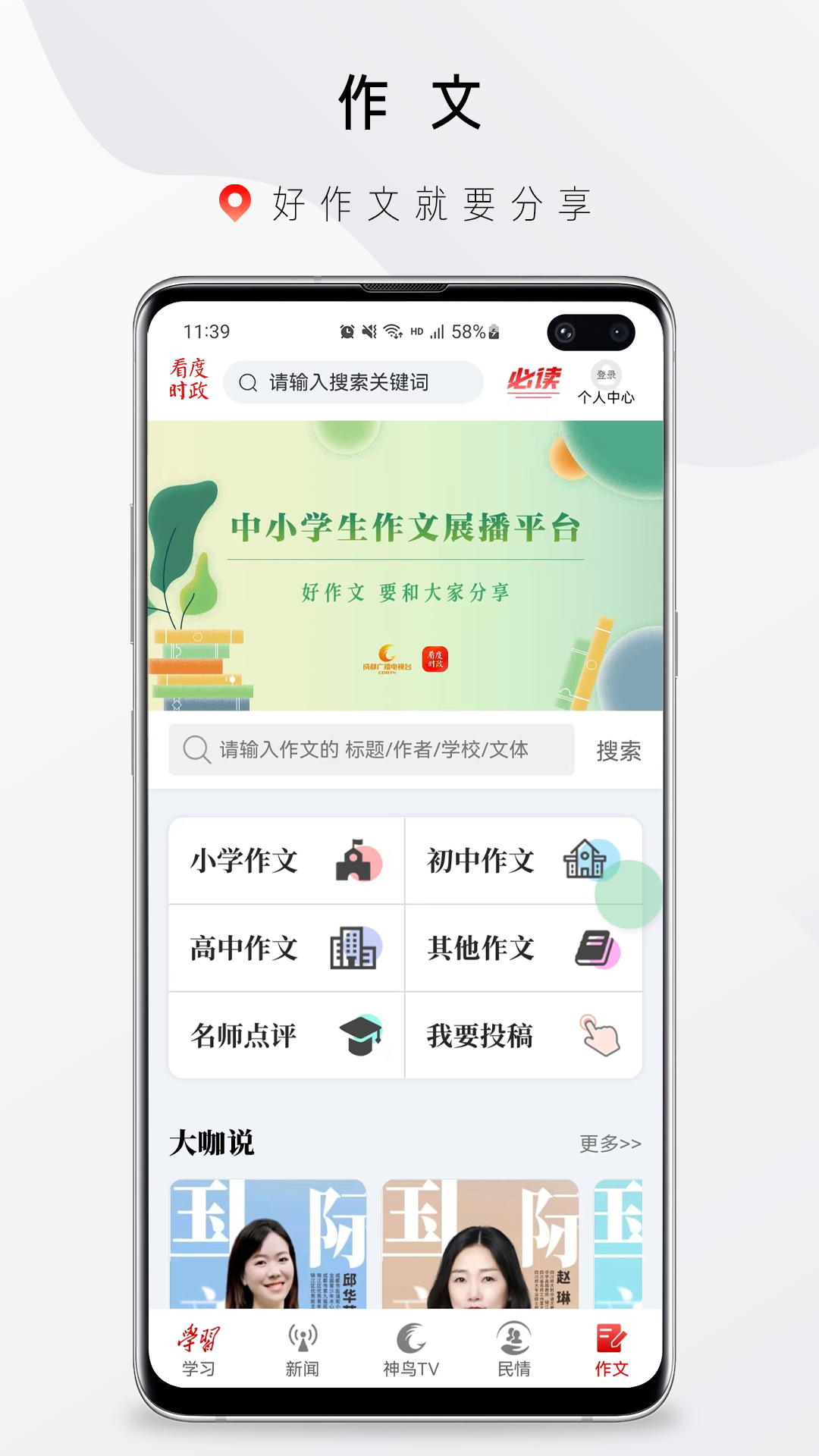 截图5