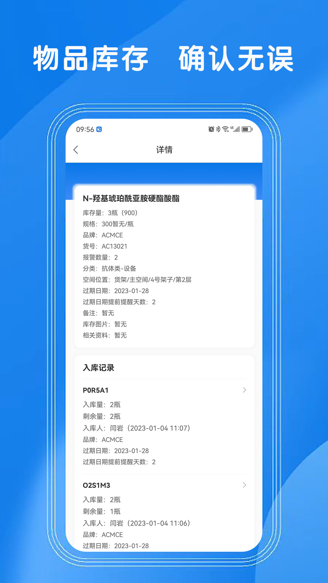 LABManagement 截图 5