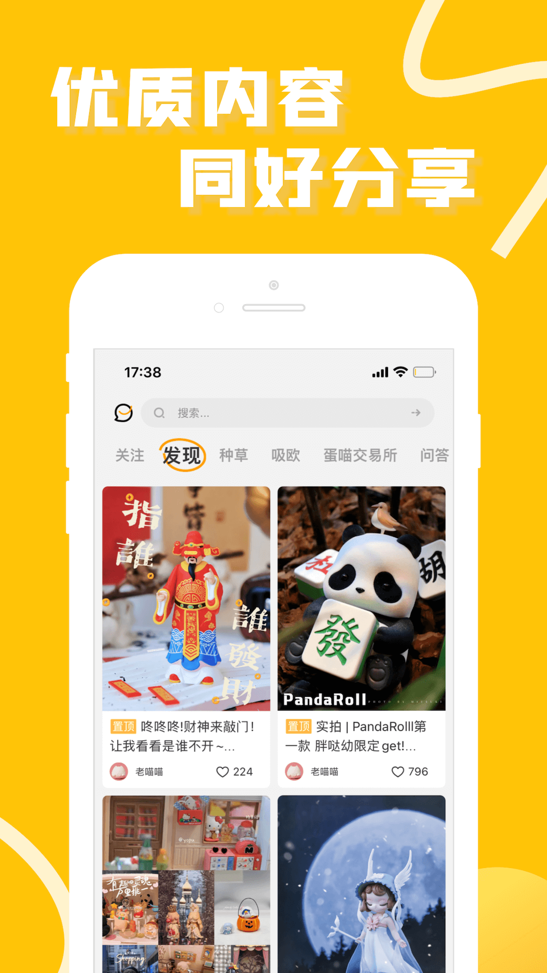 52TOYS官方商城 截图 4
