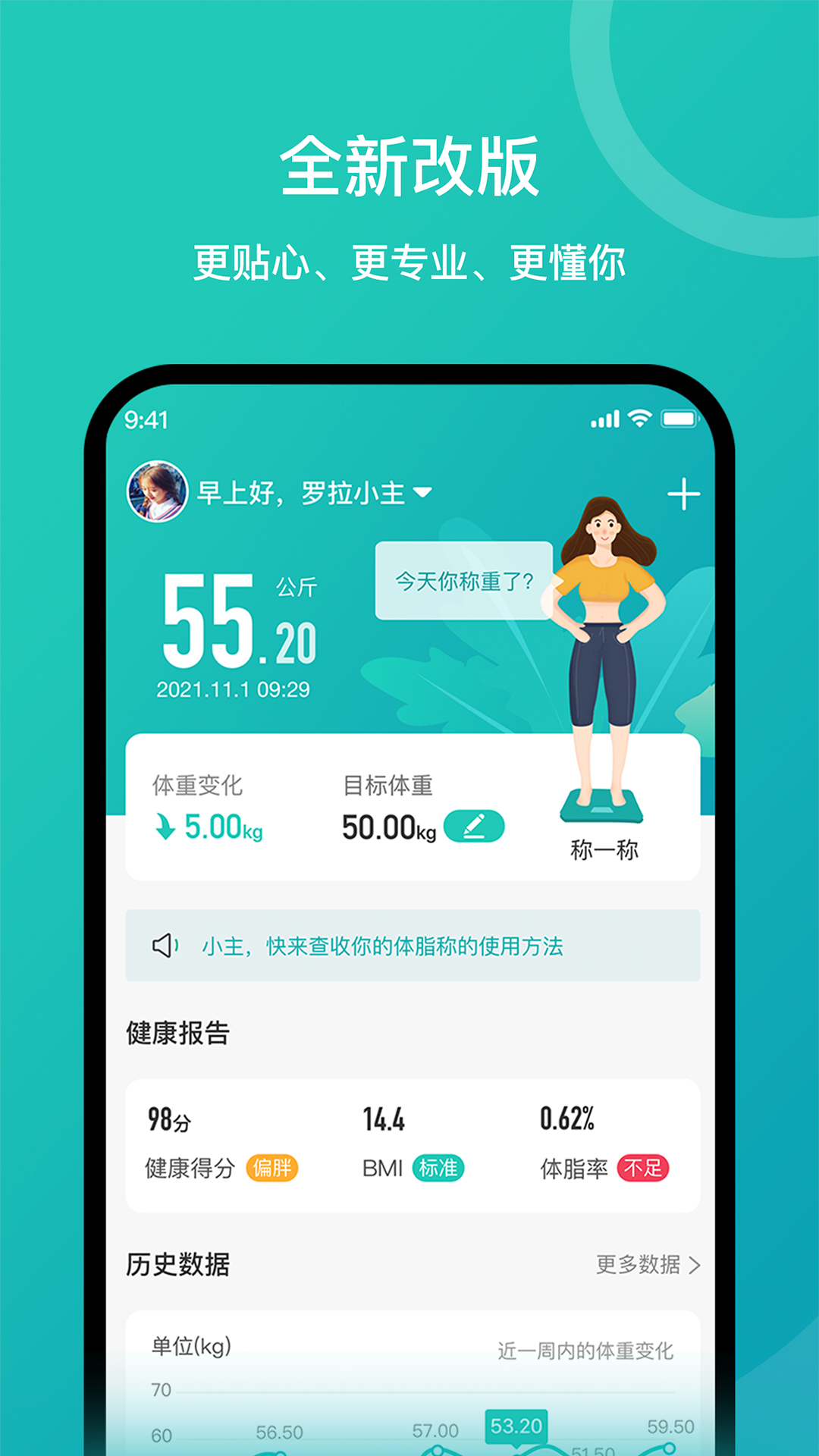 安晶生活 截图 1
