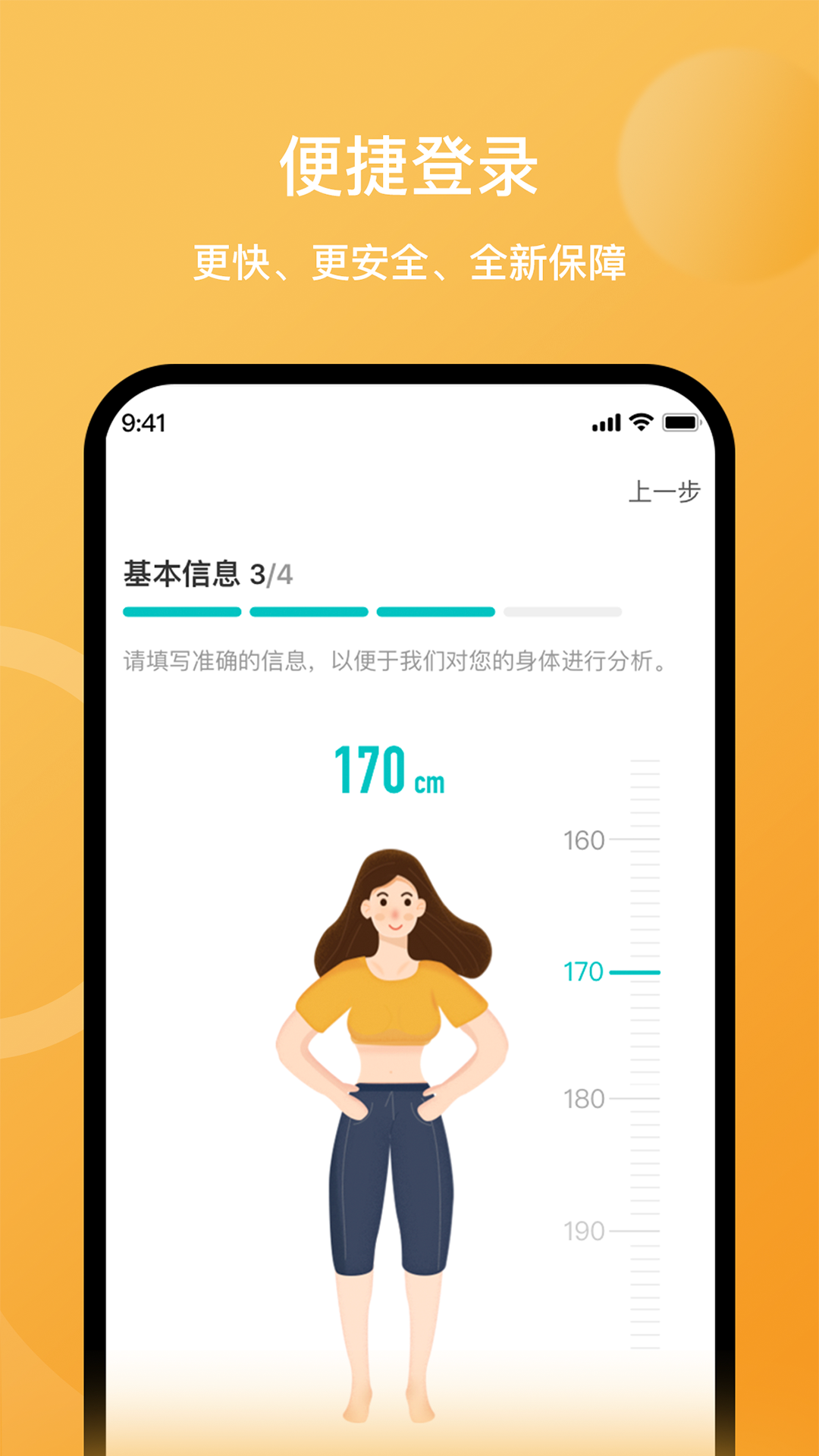 安晶生活 截图 2