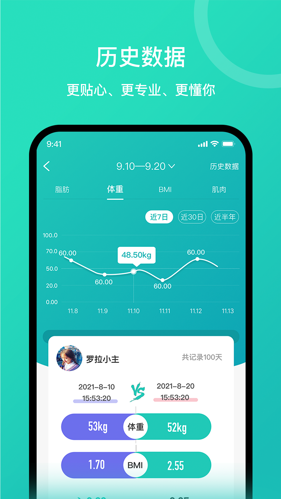 安晶生活 截图 3