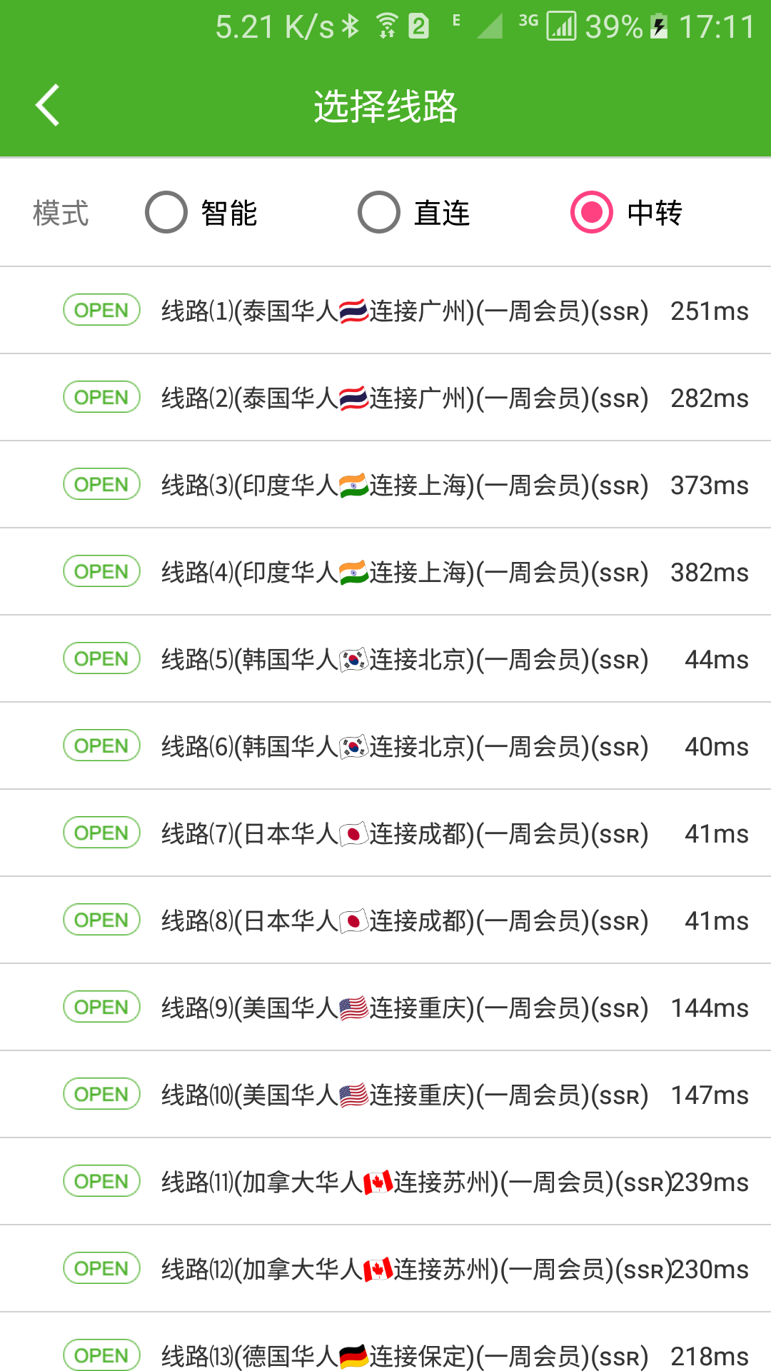 UNBLOCKYOUKU 截图 3