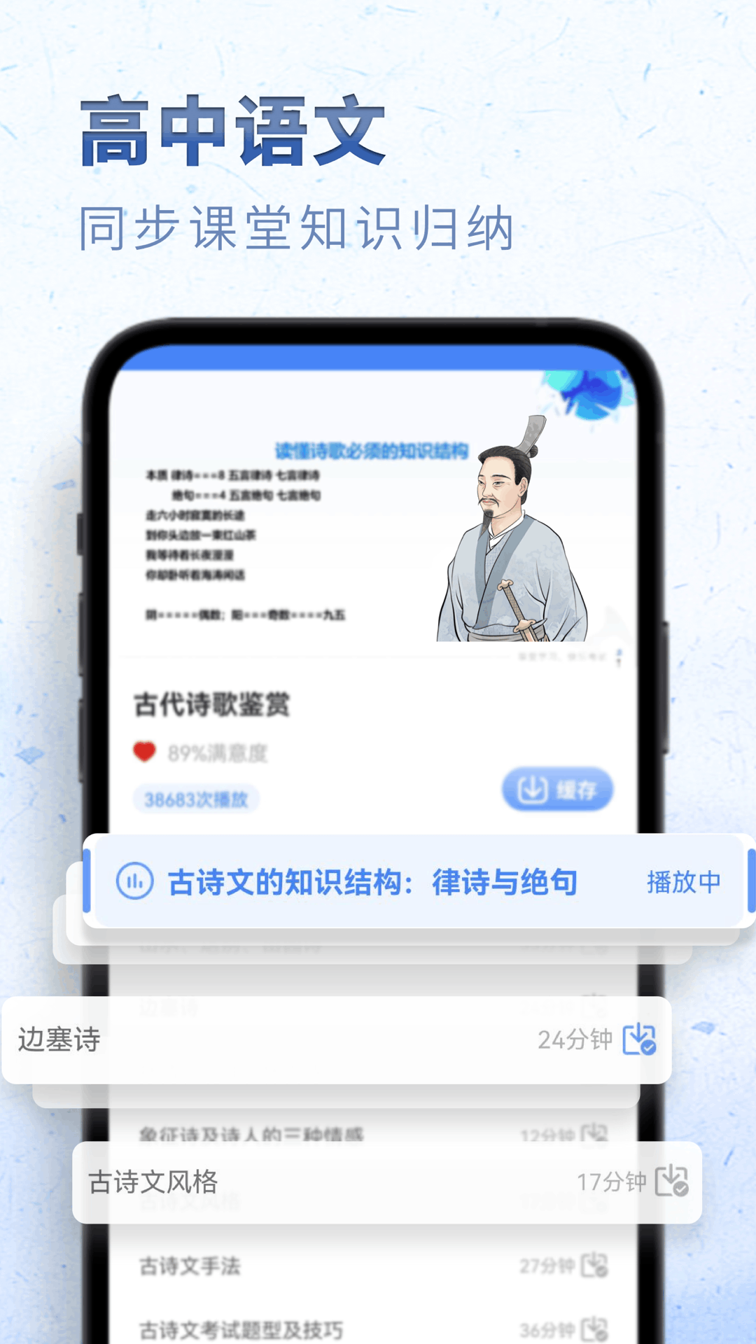 高中语文 截图 4