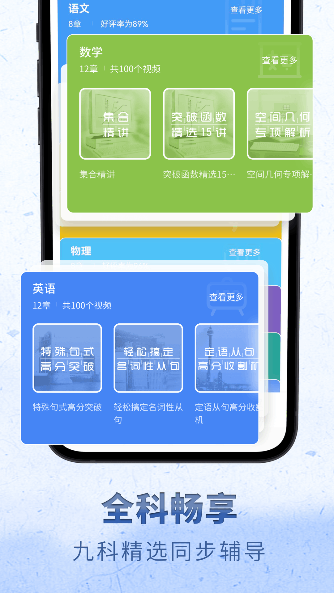高中语文 截图 5