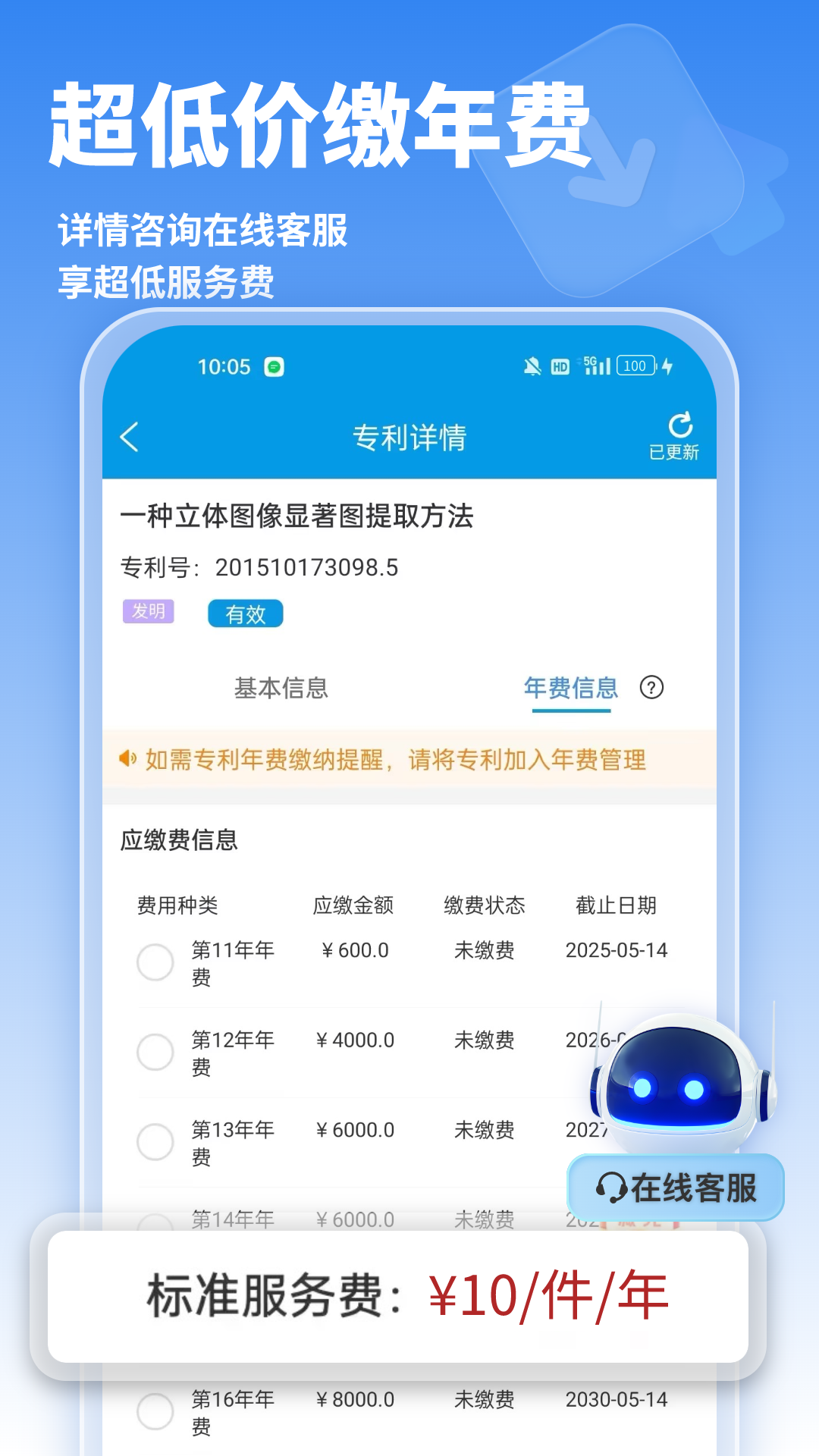云葫芦知识产权 截图 2