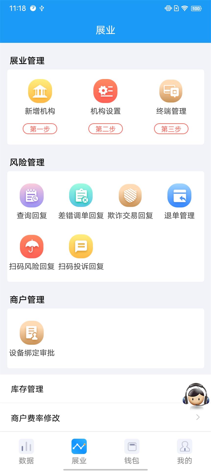 HRT展业宝 截图 2