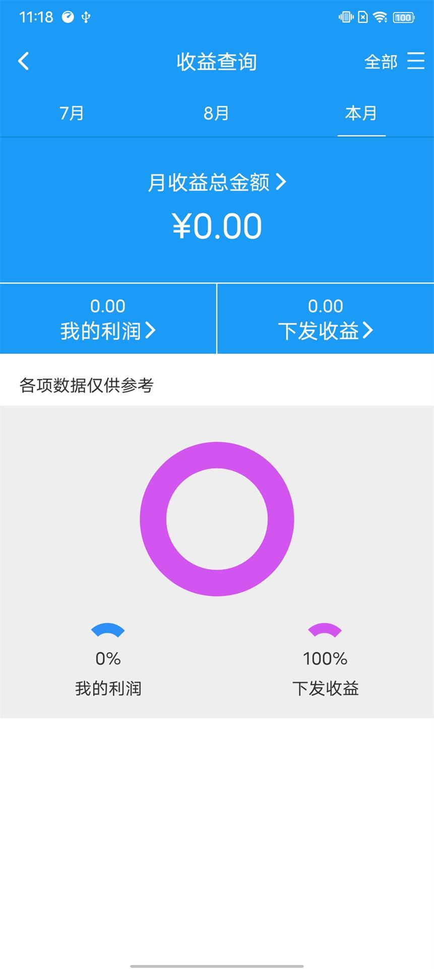 HRT展业宝 截图 3