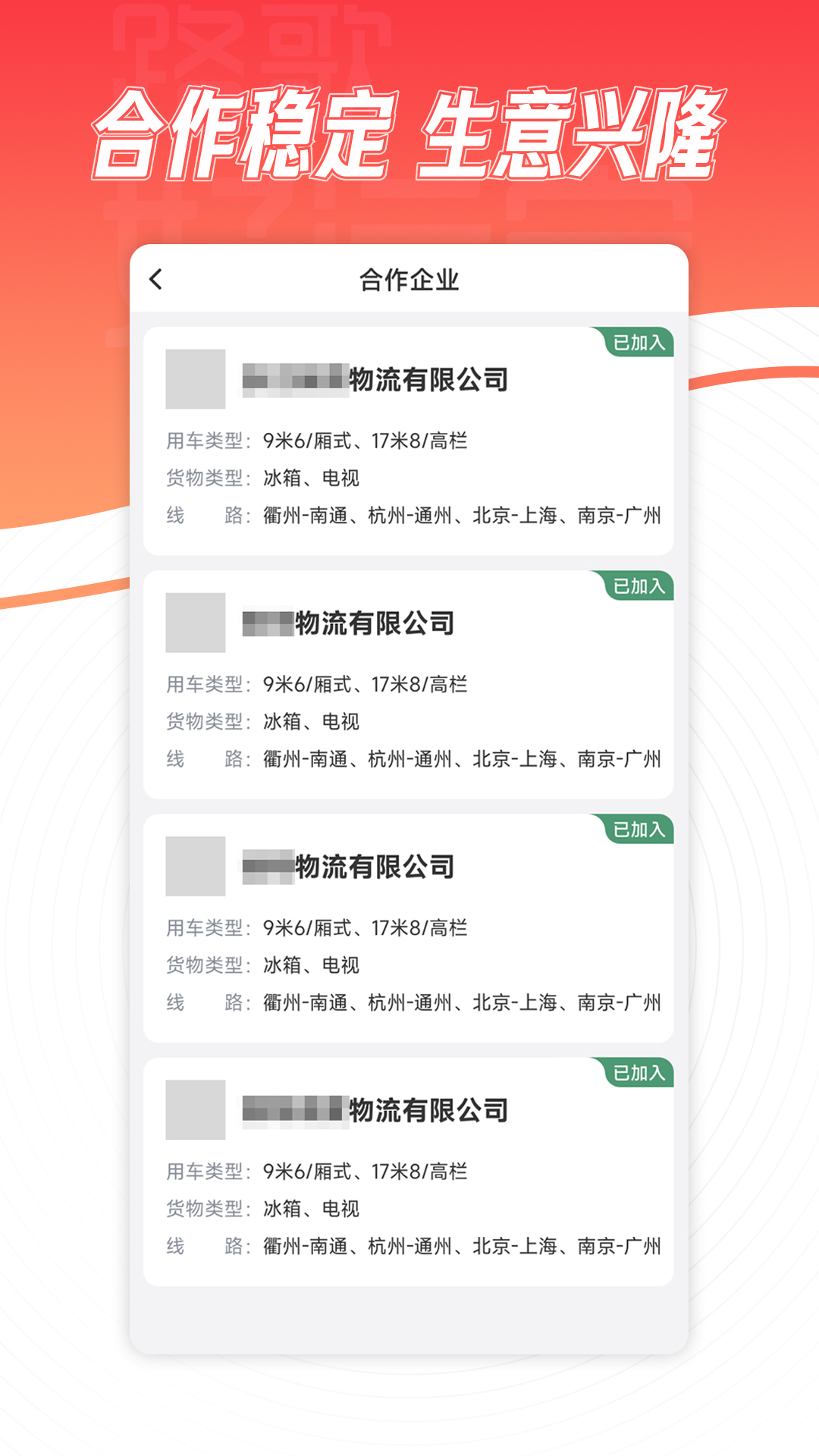 路歌好运宝 截图 2