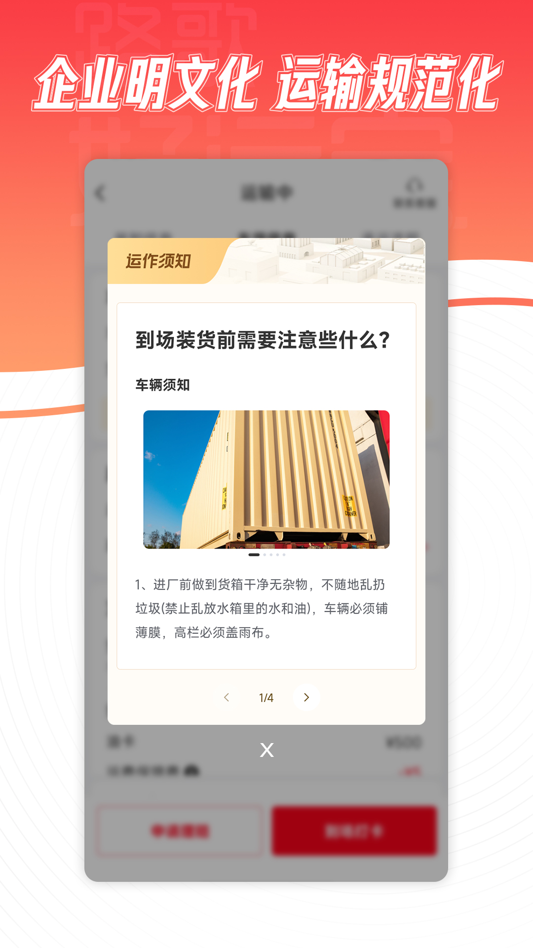 路歌好运宝 截图 4
