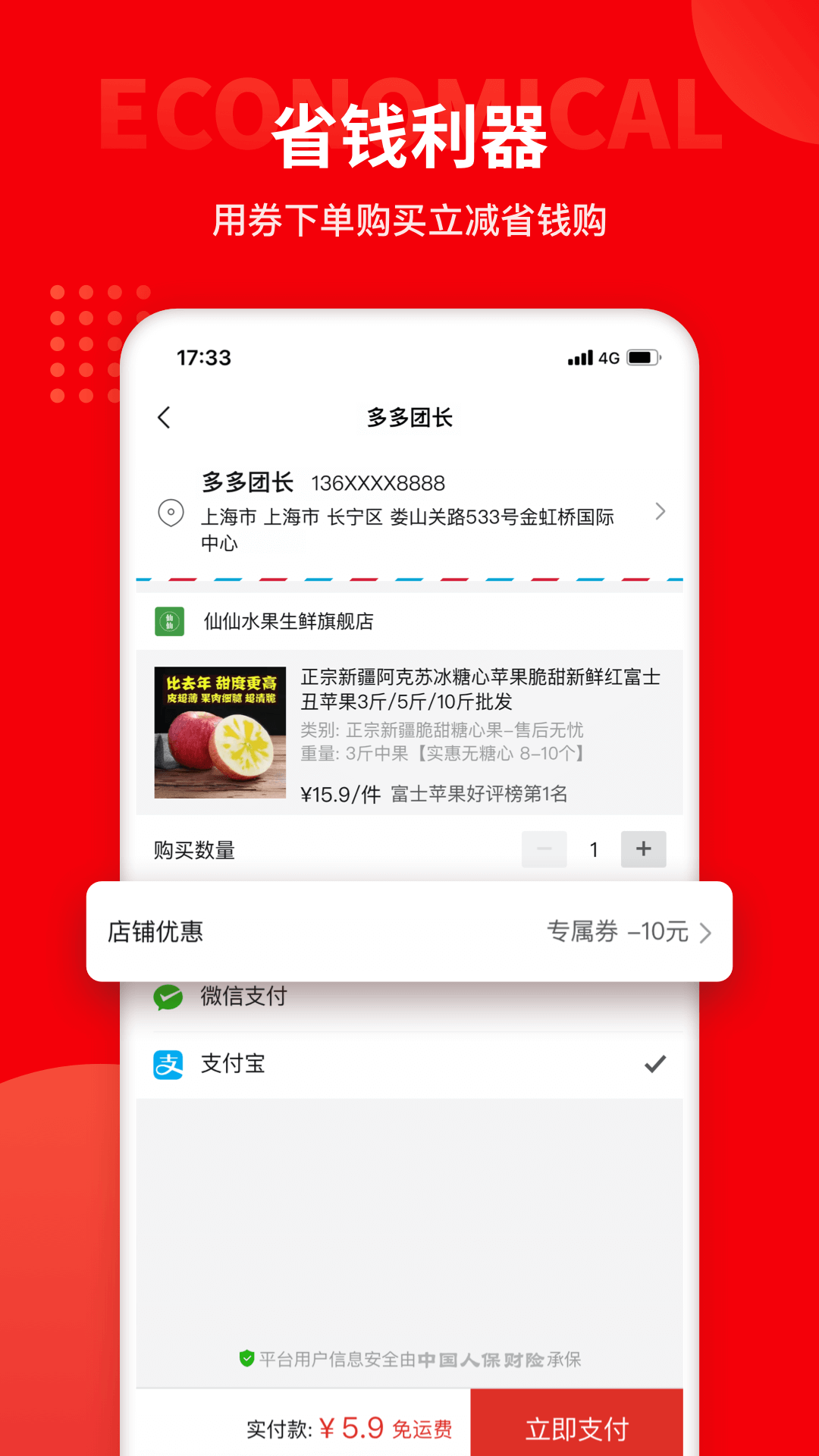 多多团长 截图 2