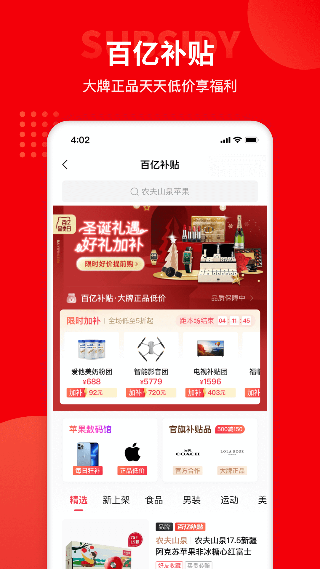 多多团长 截图 3