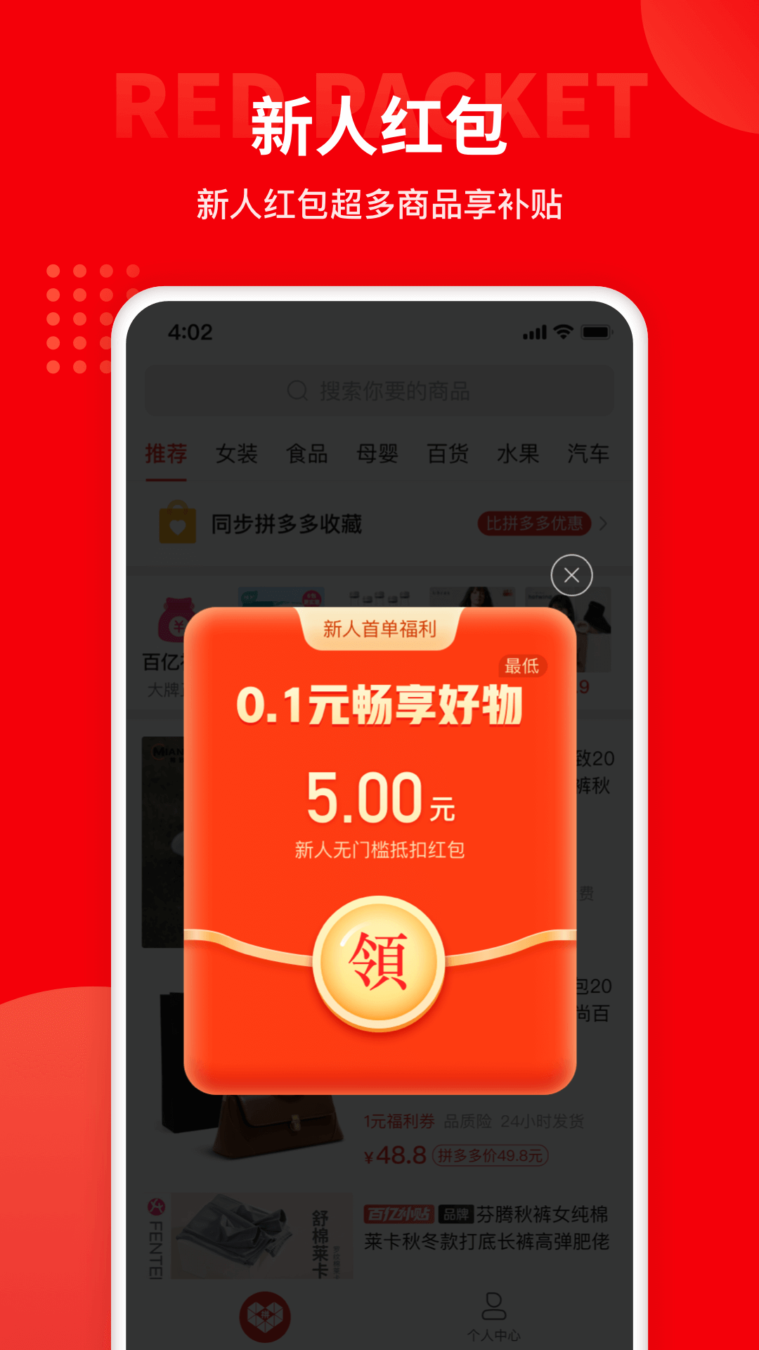 多多团长 截图 4