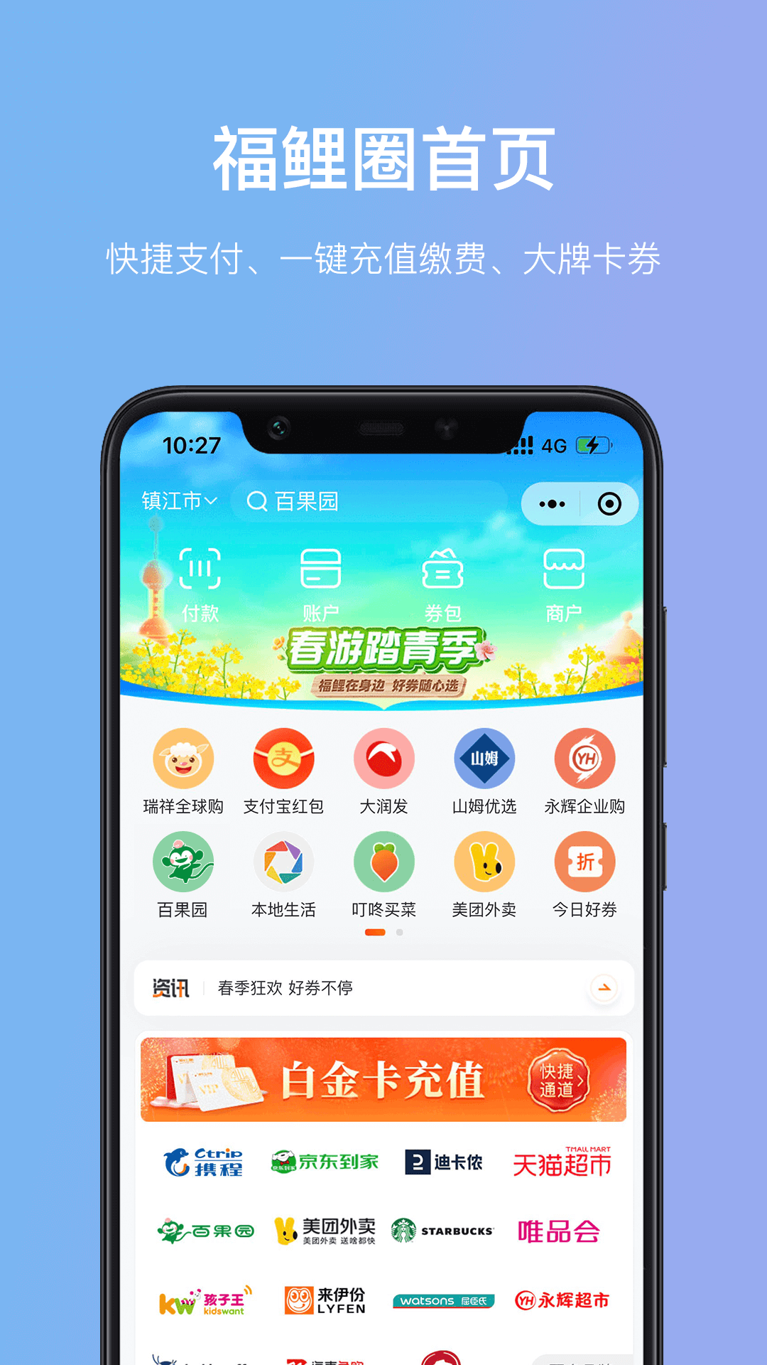 瑞祥福鲤圈 截图 1