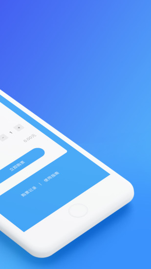 乌鲁木齐地铁APP 截图 2