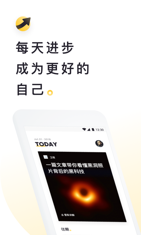 流利说阅读 截图 1