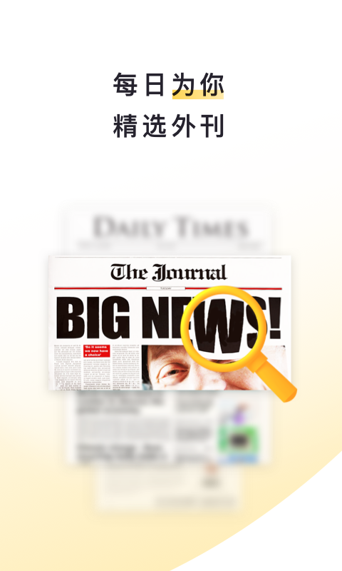 流利说阅读 截图 2